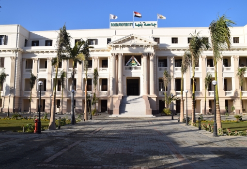جامعة بنها | الندوة التثقيفية رقم 94 والتي تنظمها قوات الدفاع الشعبي والعسكري بالتعاون مع جامعة بنها