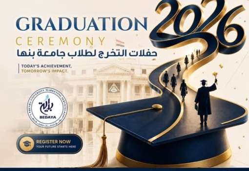 شركة بداية | حفلات تخرج كليات جامعة بنها 2026