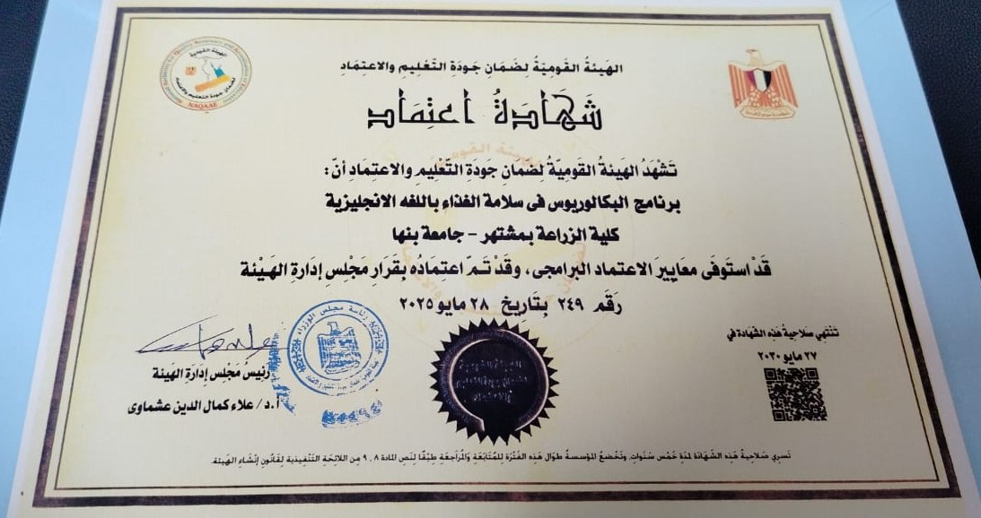 Accreditation of food safety