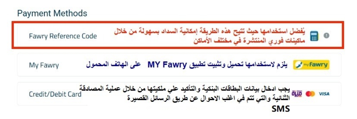 السادة مستخدمي تطبيق التحصيل الإلكتروني بجامعة بنها