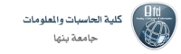 فتح باب التقدم لشغل وظيفة رئيس قسم شئون التعليم بكلية الحاسبات