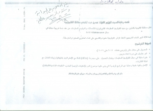 عقد منحه تدريبية مجانية فى مجال A+N+Maintenance