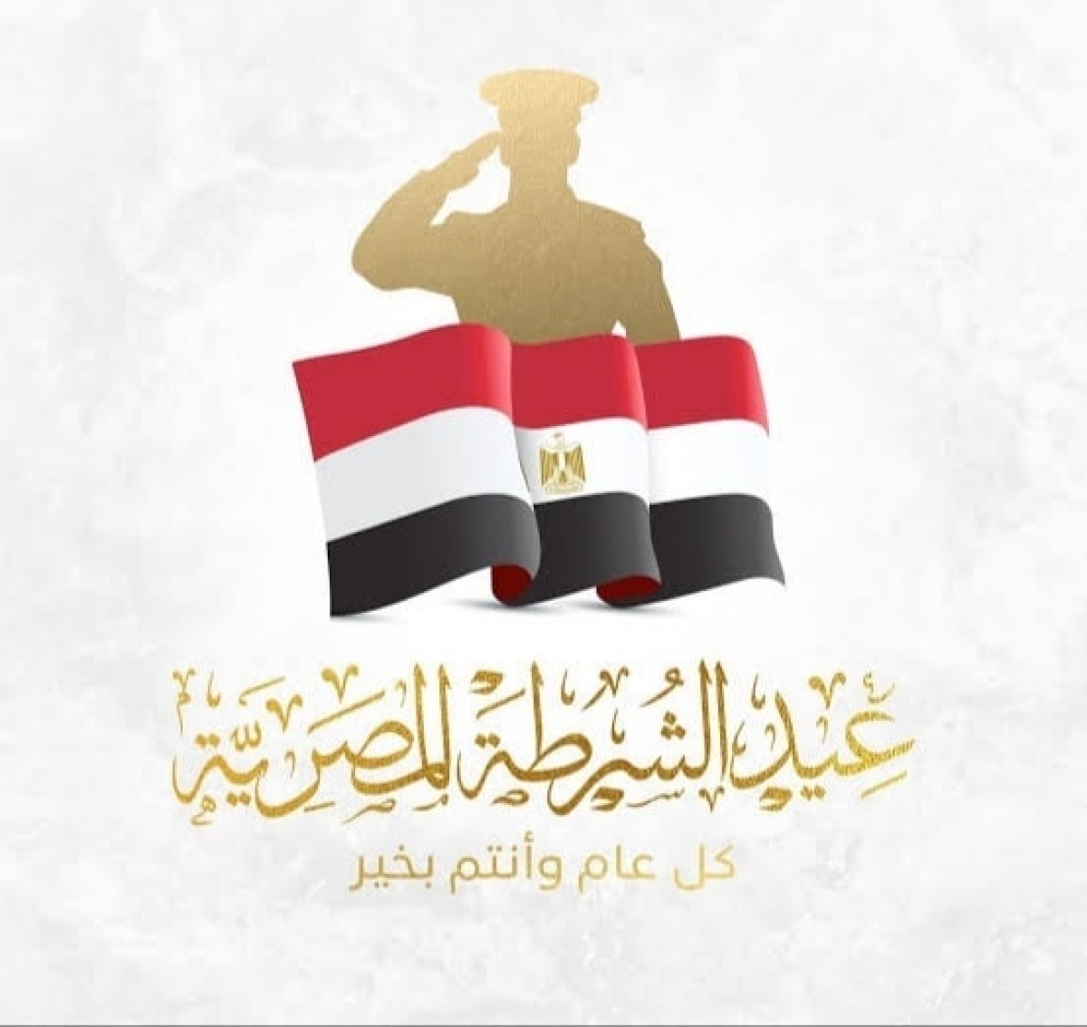 عيد الشرطة المصرية