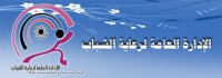 مسابقة في &quot;إعجاز القرآن والسنة النبوية في قضية المياه&quot;