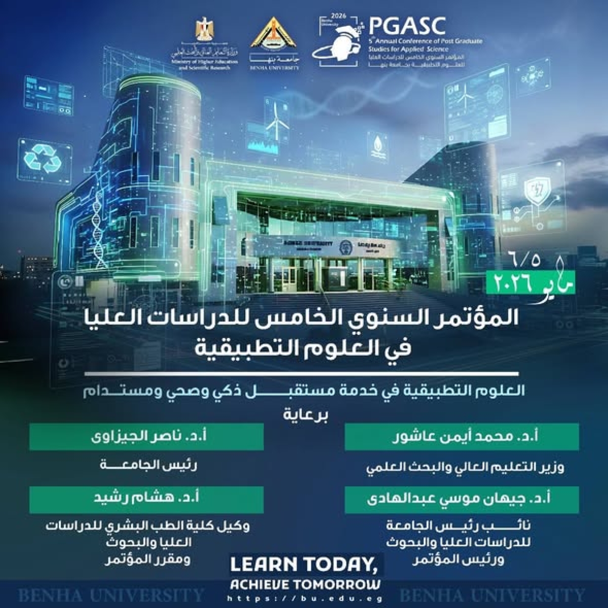 ✨المؤتمر الخامس للعلوم التطبيقية– جامعة بنها ✨?