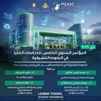 ✨المؤتمر الخامس للعلوم التطبيقية– جامعة بنها ✨?