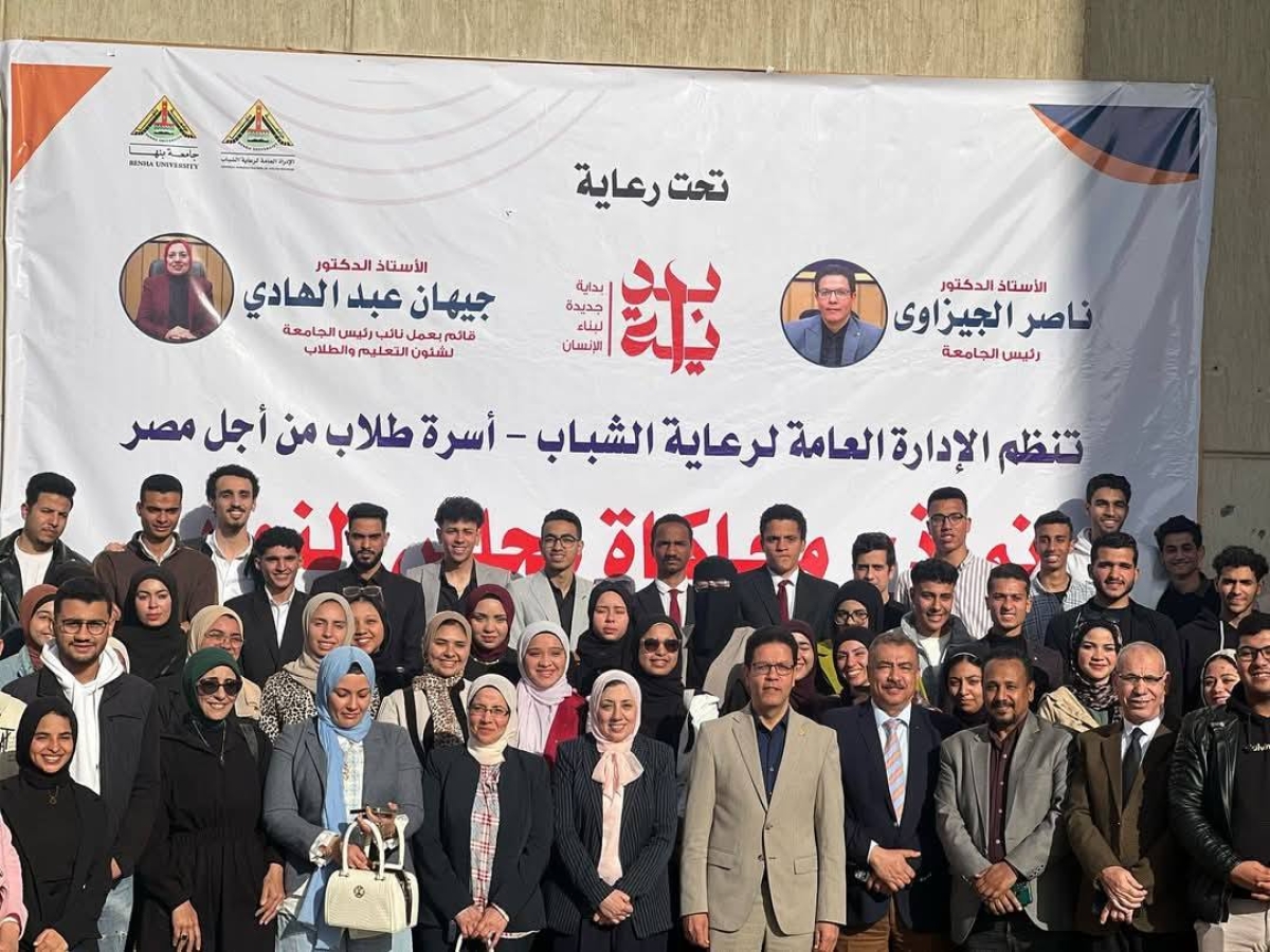جامعة بنها تنظم نموذج محاكاه لمجلس النواب المصري