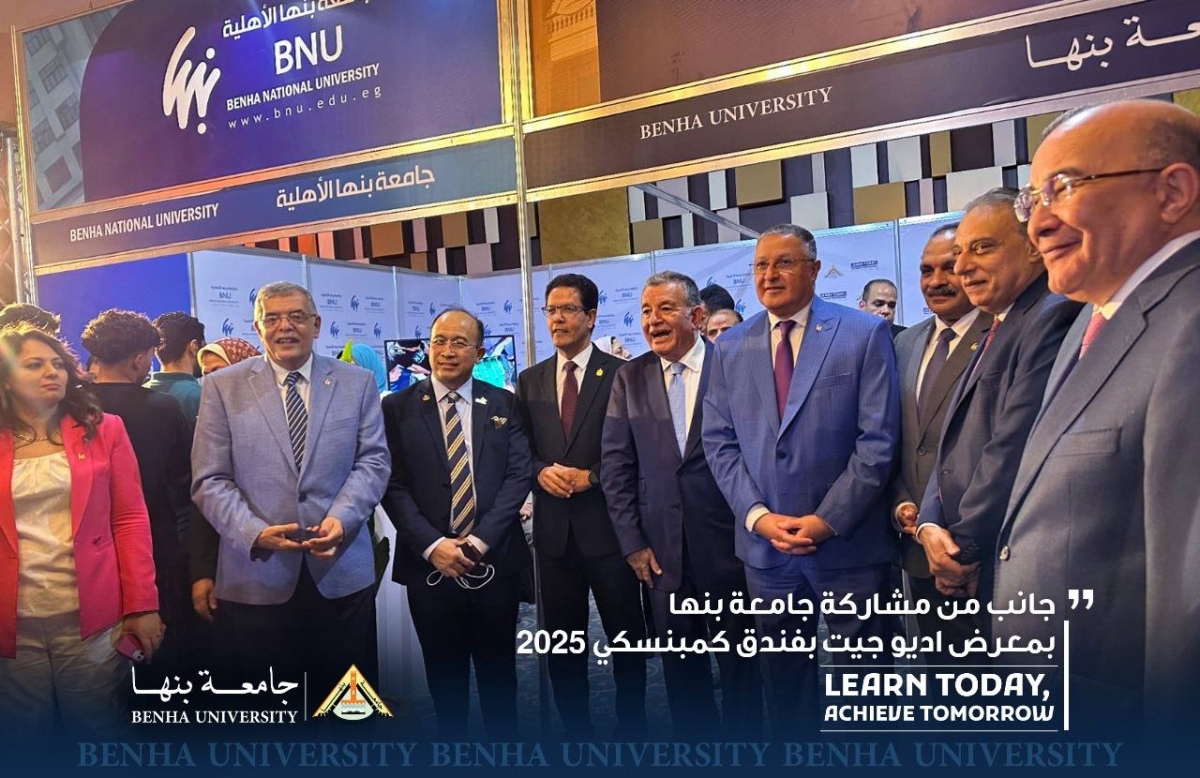 جامعة بنها تشارك في معرض EDUGATE للتعليم العالي 2025